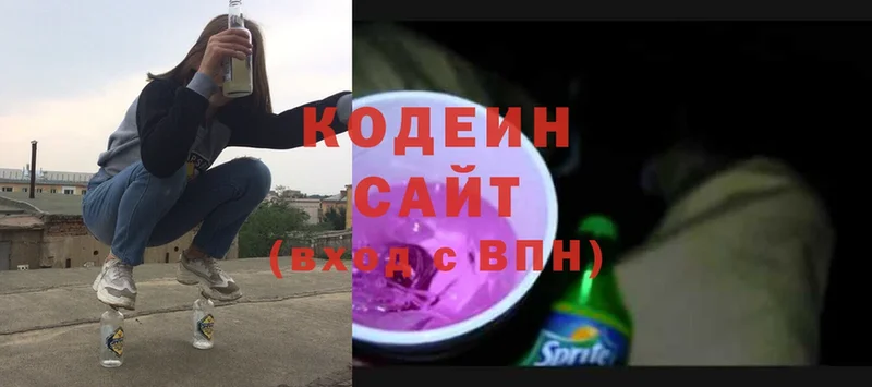 Codein Purple Drank  маркетплейс формула  Химки  купить наркотик 