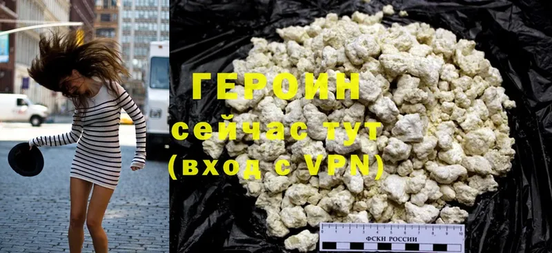 ГЕРОИН Heroin  Химки 