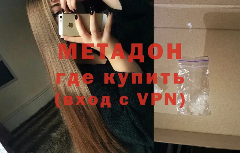 МЕТАДОН кристалл  Химки 